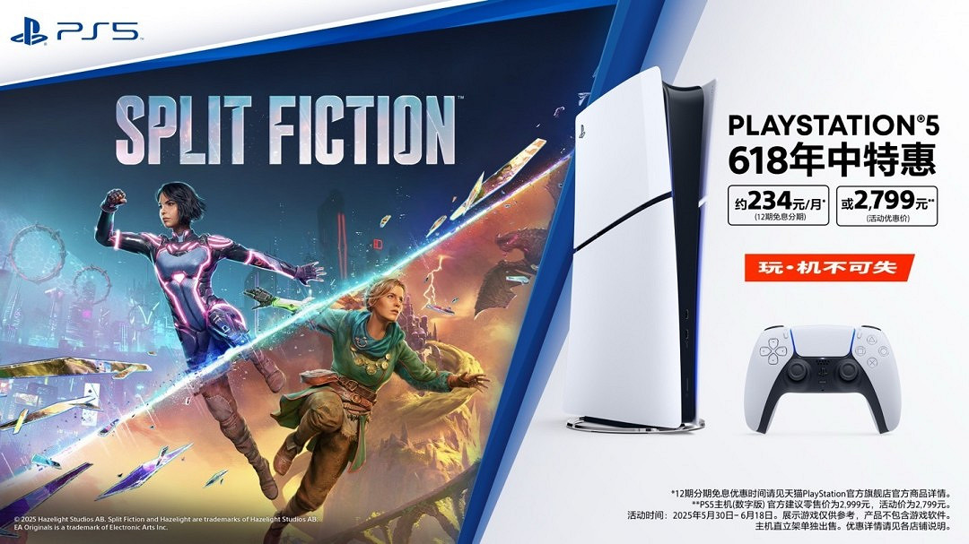 PlayStation 618 限時優惠正式啟動 解鎖次世代娛樂新體驗 PlayStation 618 限時優惠正式啟動 解鎖次世代娛樂新體驗