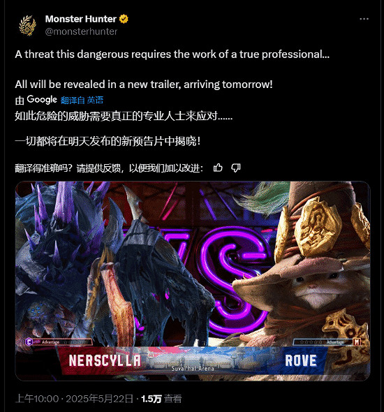 《怪獵：荒野》明日公布新預告！《快打旋風6》連動來了