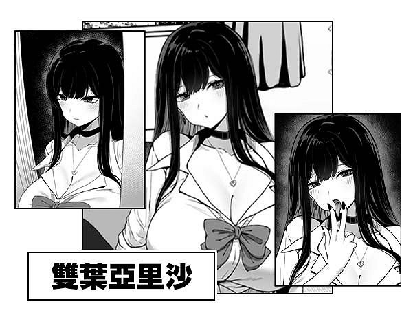 黑白純愛遊戲《在校工室與 JK 共度的日常》Steam上線