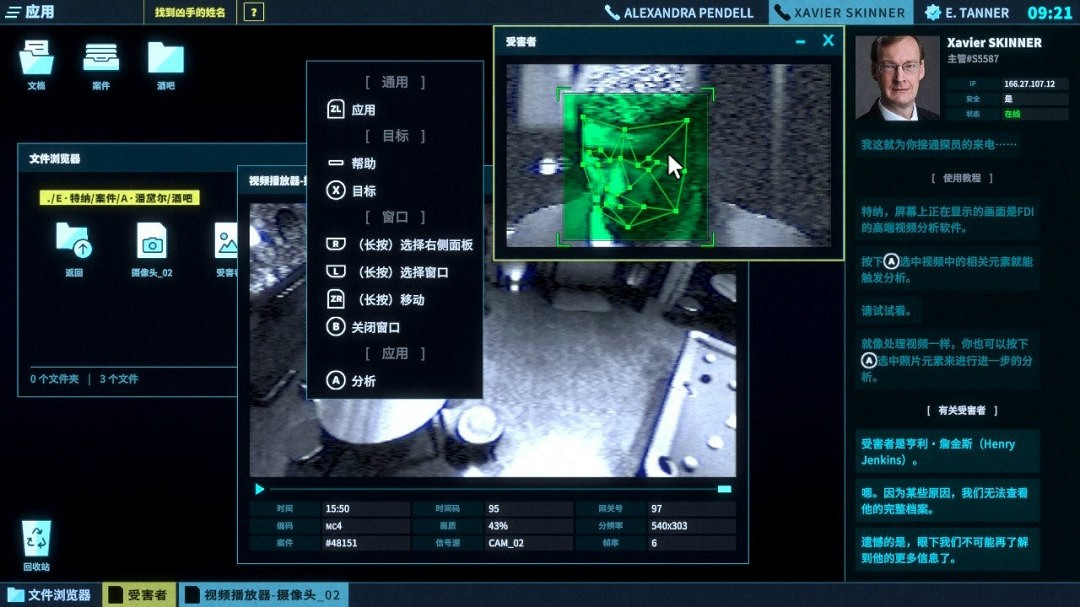 懸疑敘事佳作《接線疑雲》現已登陸Nintendo Switch！