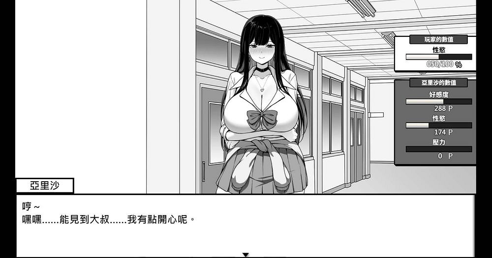 黑白純愛遊戲《在校工室與 JK 共度的日常》Steam上線