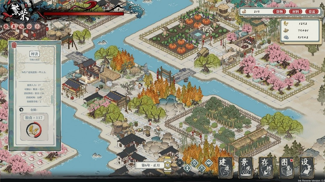 國風城建遊戲《歲久丹青》最新試玩版與宣傳片公開,眾籌同步開啟 國風城建遊戲《歲久丹青》最新試玩版與宣傳片公開,眾籌同步開啟