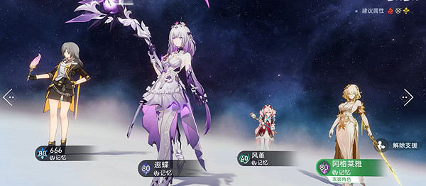 崩壞星穹鐵道代理人戰爭成就達成攻略