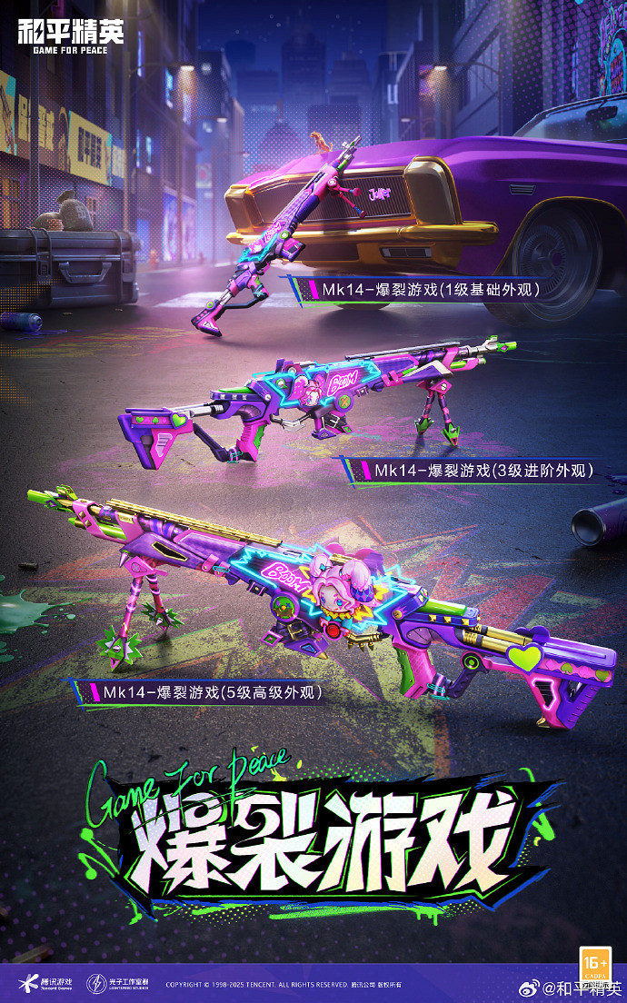 和平精英DC連動皮膚價格