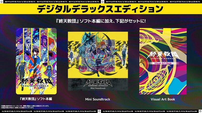 不同路線不同玩法!小高和剛《終天教團》9/5 發售! 不同路線不同玩法!小高和剛《終天教團》9/5 發售!