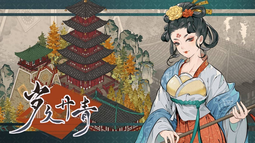 國風城建遊戲《歲久丹青》最新試玩版與宣傳片公開,眾籌同步開啟 國風城建遊戲《歲久丹青》最新試玩版與宣傳片公開,眾籌同步開啟