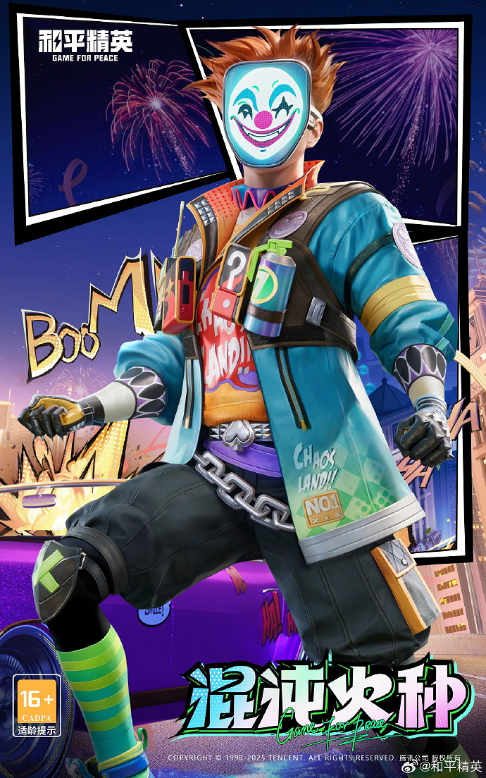 和平精英DC連動皮膚價格