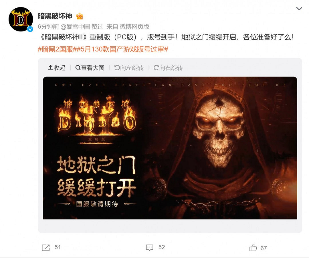 2025年5月中國大陸研發遊戲版號公開 《暗黑破壞神2：獄火重生》PC版中國伺服器、PS5《異環》過審