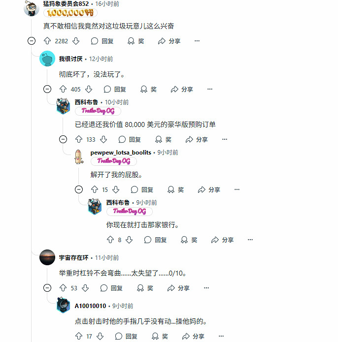 GTA6新預告發現邏輯錯誤 玩家調侃:遊戲要暴死了! GTA6新預告發現邏輯錯誤 玩家調侃:遊戲要暴死了!