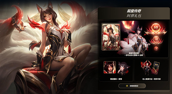 《英雄聯盟》名人堂第一位介紹