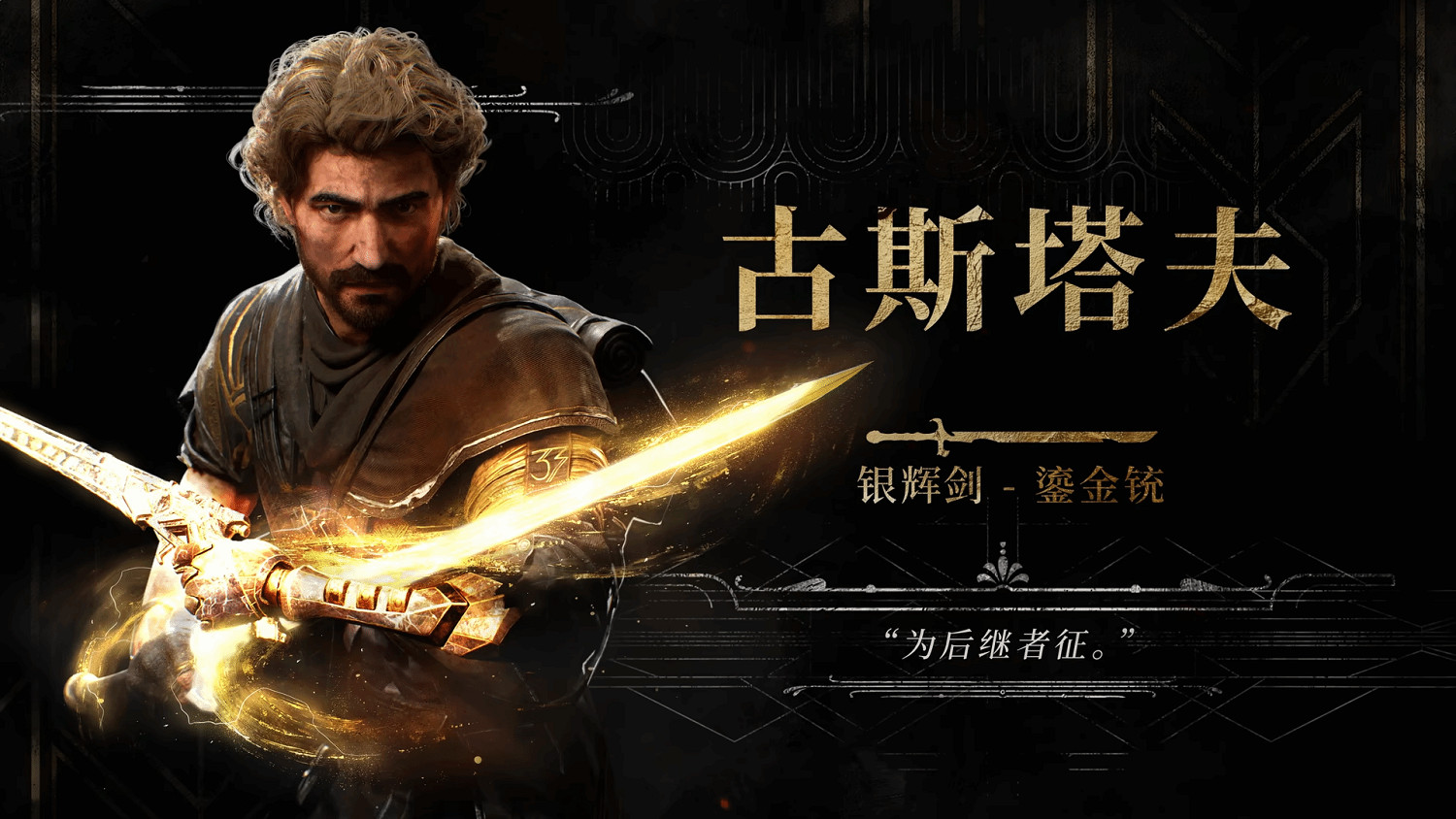 《光與影:33號遠征隊》存在現實彩蛋!字體一摸一樣 《光與影:33號遠征隊》存在現實彩蛋!字體一摸一樣