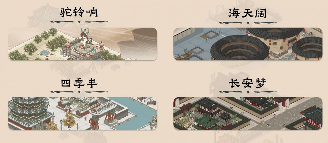 國風城建遊戲《歲久丹青》最新試玩版與宣傳片公開,眾籌同步開啟 國風城建遊戲《歲久丹青》最新試玩版與宣傳片公開,眾籌同步開啟