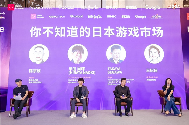 中日遊戲行業交流會在滬成功舉辦 共探日本破局新路徑 中日遊戲行業交流會在滬成功舉辦 共探日本破局新路徑
