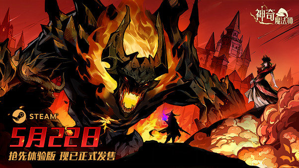 《神奇魔法師》於今日上線,首發85折! 《神奇魔法師》於今日上線,首發85折!