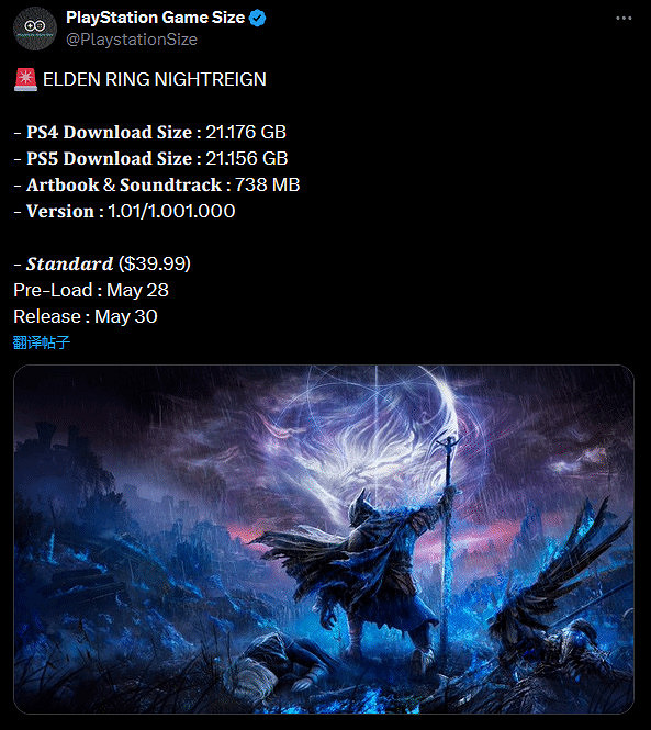 《艾爾登法環：黑夜君臨》容量細節曝光：不到22GB