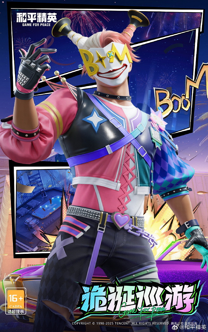 和平精英DC連動皮膚價格