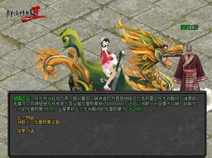 粽香凝舊事 酒暖話江湖 《劍網2》端午六一版本今日上線