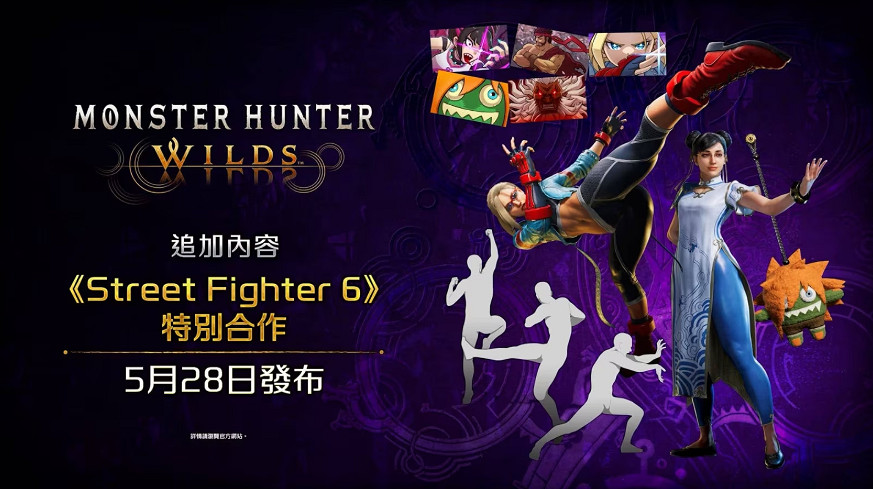 《怪獵荒野》公開快打旋風6連動內容:豪鬼和布蘭卡登場! 《怪獵荒野》公開快打旋風6連動內容:豪鬼和布蘭卡登場!