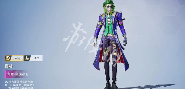 和平精英DC連動皮膚實戰效果一覽