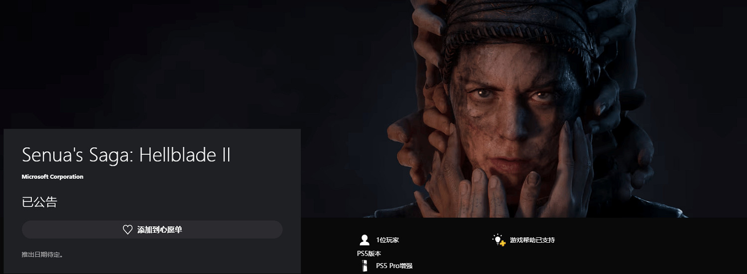 《地獄之刃2》今年夏季登陸PS5!PC版也有免費更新 《地獄之刃2》今年夏季登陸PS5!PC版也有免費更新