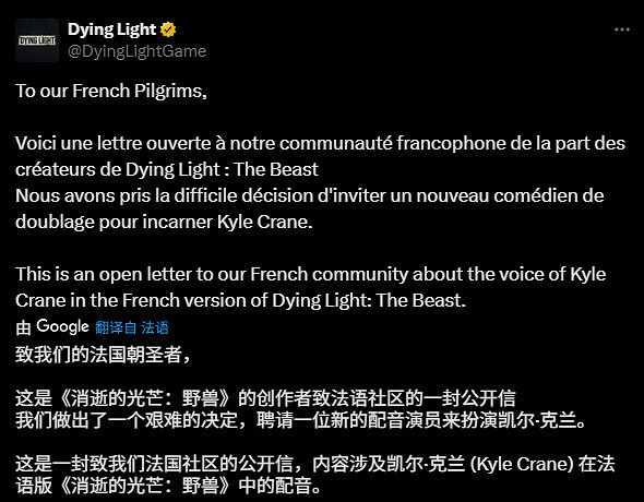 不適配!《垂死之光:困獸》更換男主法語配音演員 不適配!《垂死之光:困獸》更換男主法語配音演員