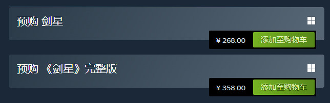 《劍星》Steam名字介紹 《劍星》Steam名字介紹