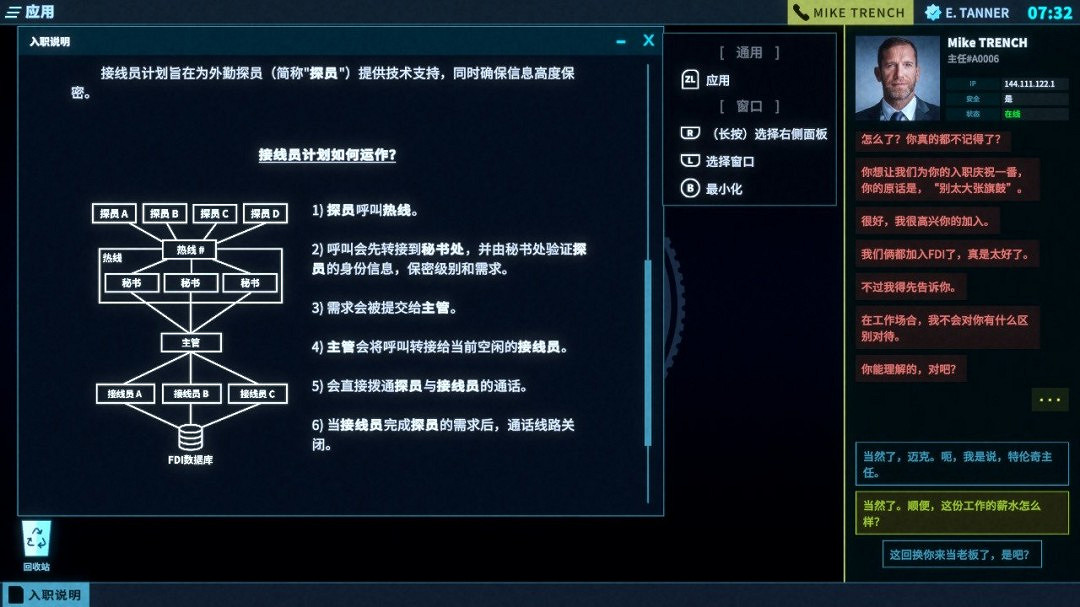 懸疑敘事佳作《接線疑雲》現已登陸Nintendo Switch！