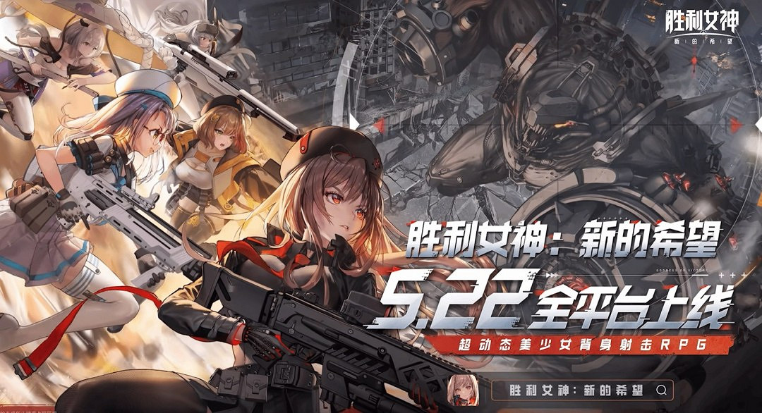 《妮姬》中國伺服器已正式開服 上線PV“希望啟自黎明”