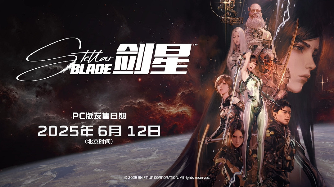 《劍星》pc端出來後光碟會不會降價