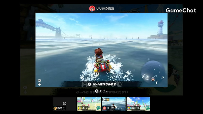 Switch 2即時通信功能安全細節 必須通過電話SMS認證 Switch 2即時通信功能安全細節 必須通過電話SMS認證