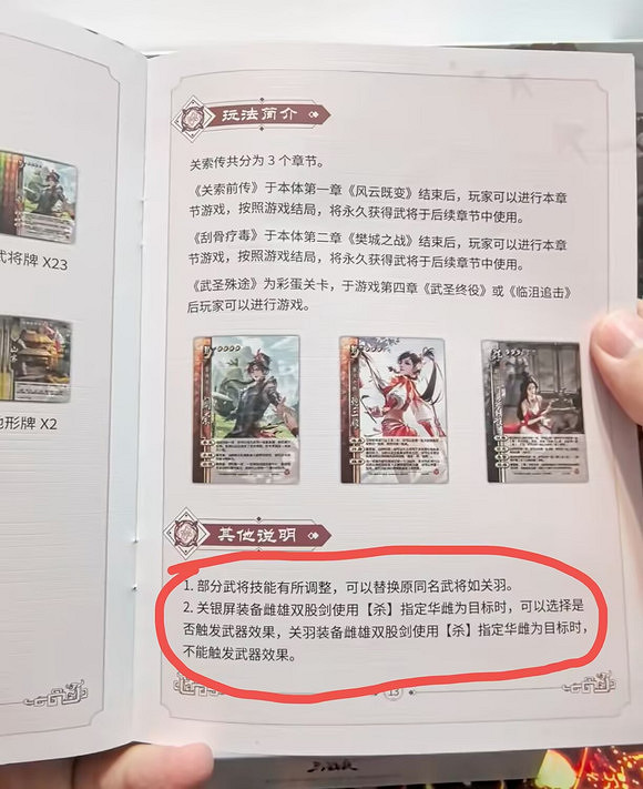 逆天的策劃！《三國殺》新武將：華佗幹兒子是&quot;男娘&quot;