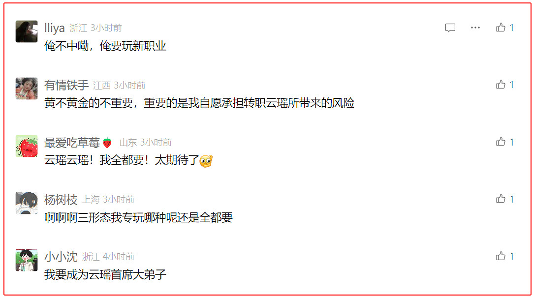 逆水寒新流派實機首曝,男玩家全體破防:憑什麽不讓我們玩? 逆水寒新流派實機首曝,男玩家全體破防:憑什麽不讓我們玩?