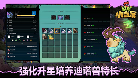 沙盒肉鴿新遊《Dino Topia》確定中文名為《恐龍小當家》