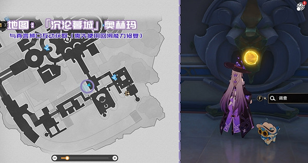 崩壞星穹鐵道3.3新增書籍位置大全