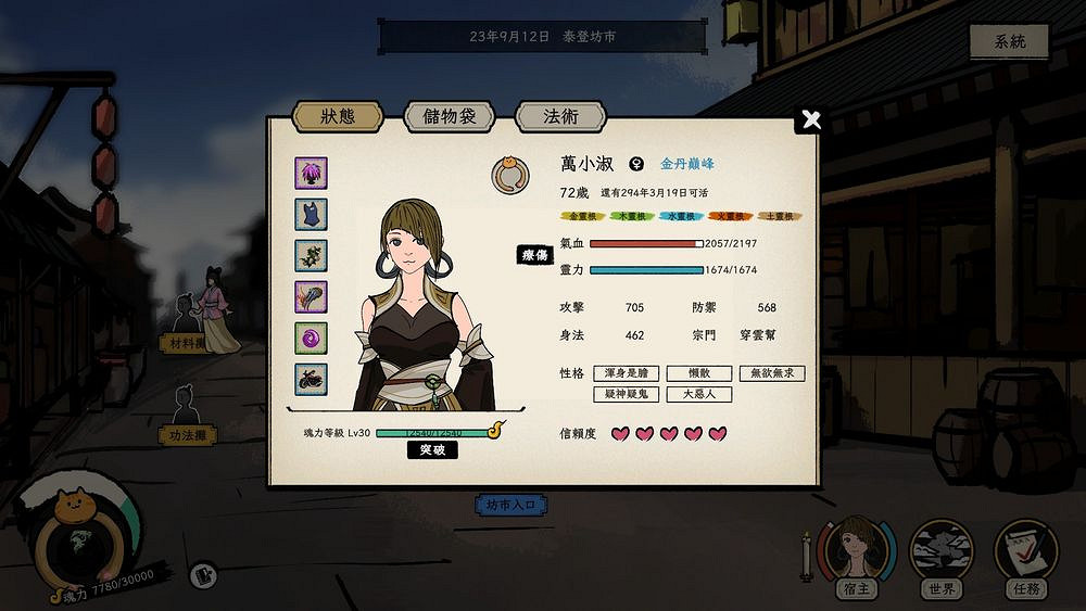 《戒指裡的老爺爺》推出搶先體驗版 開啟身戒冒險之旅