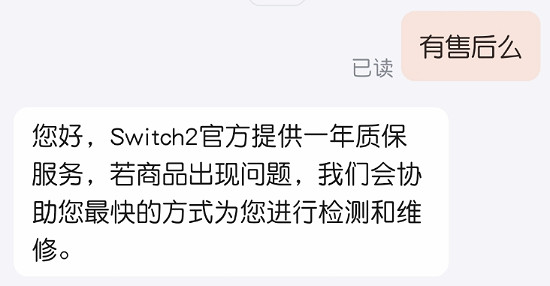 京東自營Switch 2是從保稅倉發貨!還提供1年質保服務 京東自營Switch 2是從保稅倉發貨!還提供1年質保服務