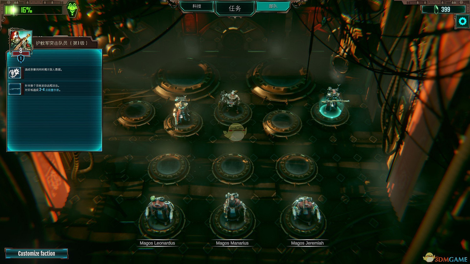 《戰鎚40K：機械神教》新手攻略