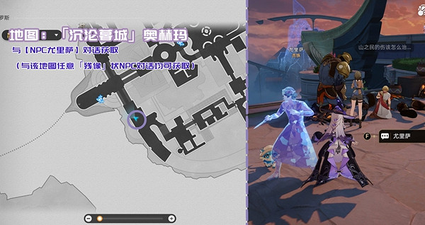 崩壞星穹鐵道3.3新增書籍位置大全