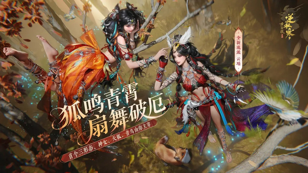 逆水寒新流派實機首曝,男玩家全體破防:憑什麽不讓我們玩? 逆水寒新流派實機首曝,男玩家全體破防:憑什麽不讓我們玩?