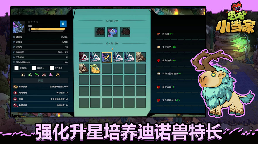 沙盒Roguelike冒險新作《恐龍小當家》定名官宣，5月31日開啟拓荒測試