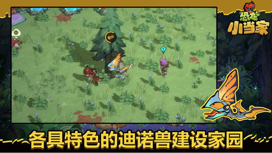 沙盒Roguelike冒險新作《恐龍小當家》定名官宣，5月31日開啟拓荒測試