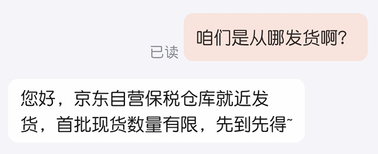 京東自營Switch 2是從保稅倉發貨!還提供1年質保服務 京東自營Switch 2是從保稅倉發貨!還提供1年質保服務