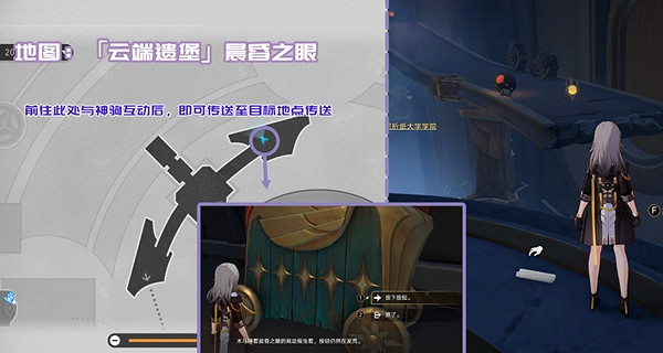 崩壞星穹鐵道3.3新增書籍位置大全