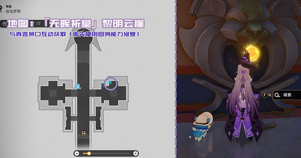 崩壞星穹鐵道3.3新增書籍位置大全