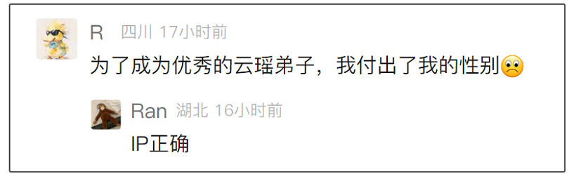 年度最純欲女角色，剛出道就“塌房”了