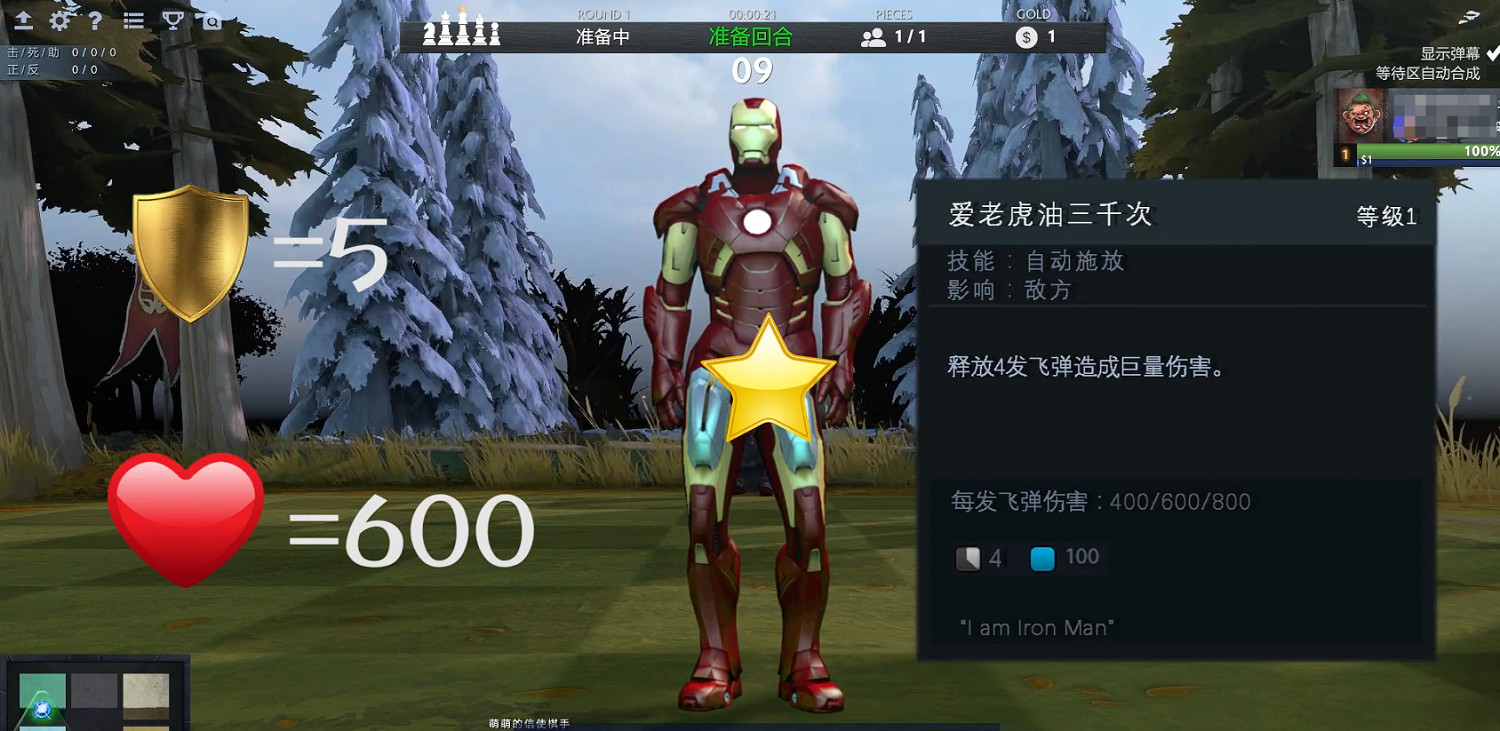 《漫威爭鋒》人數減少跌破20萬 推自走棋模式孤注一擲