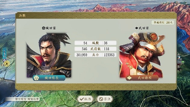 《信長之野望･新生 with 威力加強版 Complete Edition》最新情報與NS2實機展示