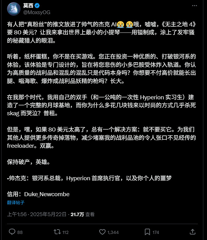 《邊緣禁地4》定價引大酸特酸 官方表示遊戲一定超值