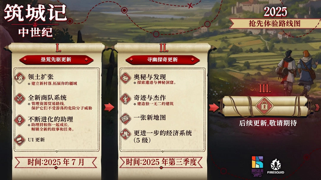 治愈系王國建造遊戲《築城記:中世紀》現已搶先體驗上線! 治愈系王國建造遊戲《築城記:中世紀》現已搶先體驗上線!