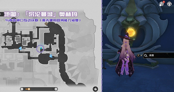 崩壞星穹鐵道3.3新增書籍位置大全